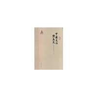 正版新书]中国文化发展史 魏晋南北朝卷龚书铎 主编,韩昇 分