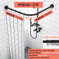 浴帘杆弧形免打孔套装卫生间转角帘黑色淋浴杆U形L型浴帘伸缩杆 三维工匠 黑色弧形C款+帘+挂钩