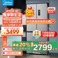 美的(Midea)417法式多门四开门60CM超薄冰箱M60嵌入式 一级变频风冷无霜家用大容量 MR-417WFPE