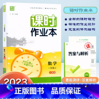 数学.人教版 一年级上 [正版]2023秋新版通城学典课时作业本一年级上册数学人教版同步练习册小学生1年级上册数学课时训