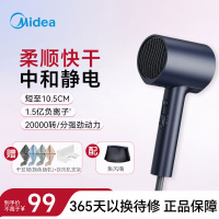 美的(Midea)1.5亿负离子电吹风 家用护发吹风筒 节日/生日礼物推荐 MB-AJ0503星夜蓝