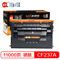 海得CF237A硒鼓专业版AIT-CF237A 37A适用惠普M607n M608dn M609x M631H M632