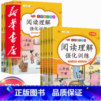 语文阅读理解强化训练上下册[2本] 小学一年级 [正版]新版阅读理解强化训练专项训练一二三四五六年级下册上册人教版语文真