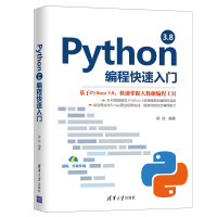 音像Python 3.8编程快速入门薛?D