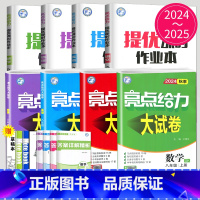 英语 阅读组合训练 译林版 七年级上 [正版]2024亮点给力大试卷七年级上册八年级上九年级下册数学语文英语物理化学七上