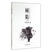 音像树精/现代聊斋系列马至中原