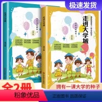 [2册]走进大学城百所名校解析 全国通用 [正版]走进大学城上下中国大学介绍2023年全国大学专业解读与选择211和98
