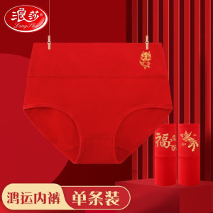 浪莎(LangSha)本命年内裤男士大红色平角裤龙年情侣棉质结婚喜庆女士鸿运礼物单条