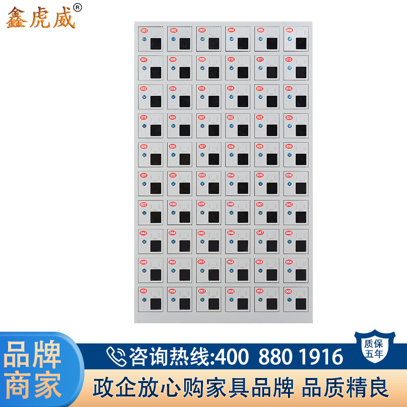 鑫虎威 办公家具手机存放柜60门对讲机管理柜手机保管箱存放箱手机保管寄存柜无外门