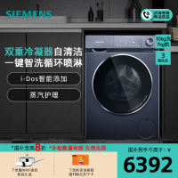 西门子(SIEMENS)10公斤洗烘一体全自动滚筒洗衣机干衣机7kg烘干 循环喷淋洗智能投放WJ45HMG18W