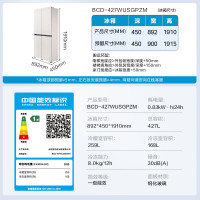 美的首创45cm超薄嵌入餐边柜家用客厅冰箱左餐右厨大容量底部散热十字四开门BCD-427WUSGP