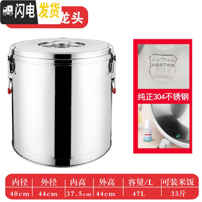 三维工匠304不锈钢保温桶商用超长米饭保温汤桶豆桨茶水桶奶茶桶热水桶 (纯304)60无龙头饭盒/提锅