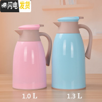 三维工匠买大送小 保温水壶热水瓶保温壶家用暖壶热水壶保温瓶暖水壶茶瓶 1.3蓝色送1.0粉色