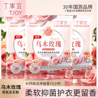 国货品牌丁家宜洗衣粉260g乌木玫瑰精油香氛洗衣粉持久留香深层洁净柔顺