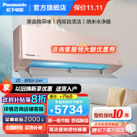 松下(panasonic)大1匹直流变频冷暖20倍纳诺怡除菌1级内部自清洁除湿壁挂空调挂机 一级能效 D9KQ10N