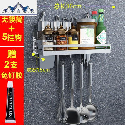 304不锈钢厨房置物架壁挂免打孔调味料筷子筒收纳刀架挂钩 三维工匠