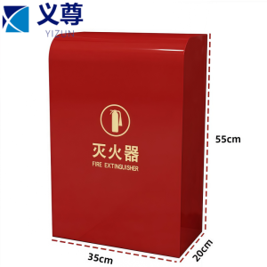 义尊 灭火器放置箱 35*20*55cm红色 个