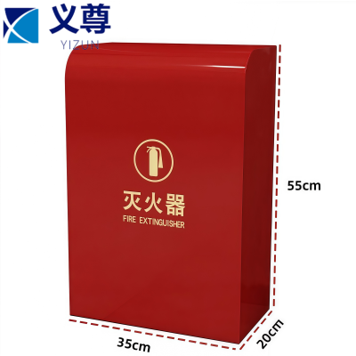 义尊 灭火器放置箱 35*20*55cm红色 个