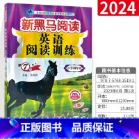 英语 小学四年级 [正版]2024英语小学四年级英语阅读强化训练100篇每日一练黑色马第六次修订小学生4年级上册下册同步