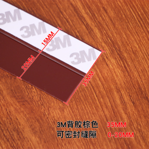 汐岩窗密封条窗户防风保暖隔音木缝底挡风防水玻璃边保暖贴条 35mm棕色4米