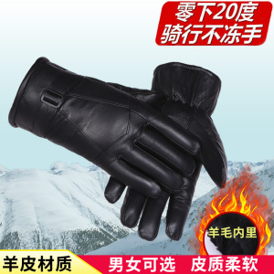 羊皮毛一体手套真皮男士冬季加绒加厚骑车防寒羊毛保暖骑行摩托车