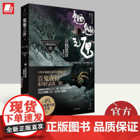 正版魍魉之匣下册 京极夏彦系列作品 现当代文学侦探小说 日本现代侦探小说以寂静笔触写崩坏世界的不朽杰作 外国侦探悬疑推理