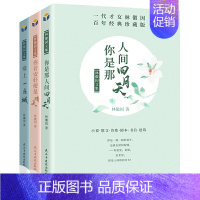 [3册]林徽因文集 [正版]林徽因文集 3册 百年经典珍藏版 你是那人间四月天 你若安好便是晴天 爱上一座城名人青春