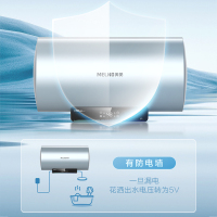 美菱电热水器3000W功率60升MD-560C 抑菌美肤 一级能效 免安装费