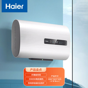 海尔(Haier)80升家用电热水器 3300W大功能速热 EC8001-RH1