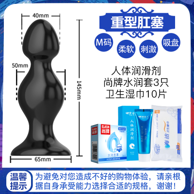 吉祥小炮超大肛塞女用超粗肛门扩张器男后庭开发神器情趣用具菊花SM性用品M码重型肛塞-送情趣豪礼