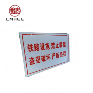 美鸿 CMHEE 标志牌 500x400mm铝反光(可定制)块