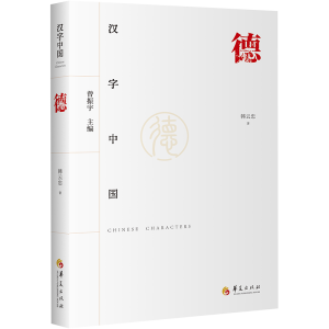 [M]德-9787522202808