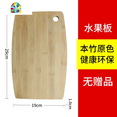 菜板家用竹案板擀面板厨房切菜板粘板非实木砧板占板刀板 FENGHOU 50*35*2.0cm(加大5-7人)送筷子