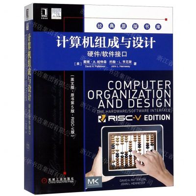 [N]计算机组成与设计(硬件软件接口英文版原书第5版RISC-V版)/经典原版书库-9787111631118