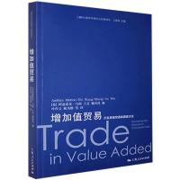 正版新书]增加值贸易:开发跨境贸易核算新方法不详978720816611