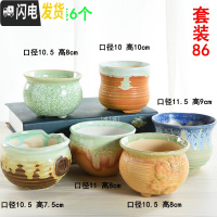 三维工匠 多肉花盆陶瓷粗陶素烧肉肉植物盆栽大口径批发 套装86 中等花盆容器