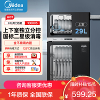 美的(Midea)家用台式小型消毒柜 高温立式二星级94L 大容量四层碗柜餐具碗筷烘干收纳柜100R05