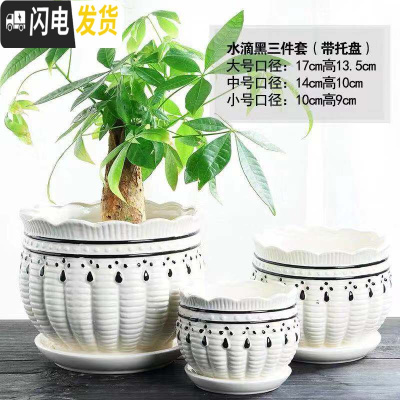 三维工匠花盆陶瓷创意大号特大带托盘简约绿萝吊兰家用小多肉花盆 水滴黑三件套 大花盆容器