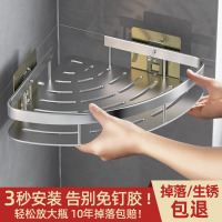 [补贴10%]免打孔卫生间浴室三角置物架厕所洗手间洗澡洗漱台墙上收纳厨房
