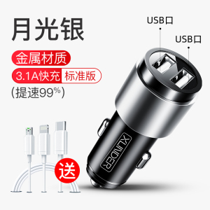 [补贴10%]车载充电器手机超级快充头点烟器转换插头车充插座汽车用usb接口
