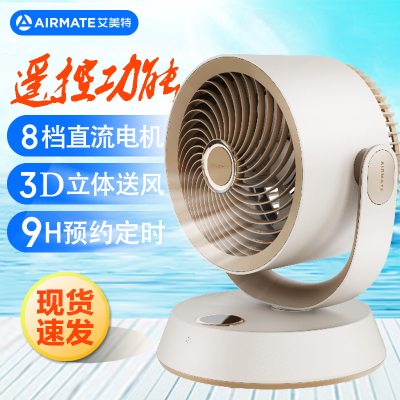 艾美特(Airmate)小贝壳台式直流循环扇家用宿舍学生办公遥控迷你6吋扇叶电风扇FA15-R72