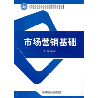 正版新书]市场营销基础何志勇9787564034207