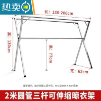 敬平晾衣架落地结实加厚铁架子晒床单不锈钢带轮客厅大号毛巾支架加粗 特厚2.0米三杆可伸缩[30风钩]