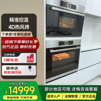 博世(BOSCH)HBG634BS2W+CDG634AS0W 蒸烤套装 71L烤38L蒸
