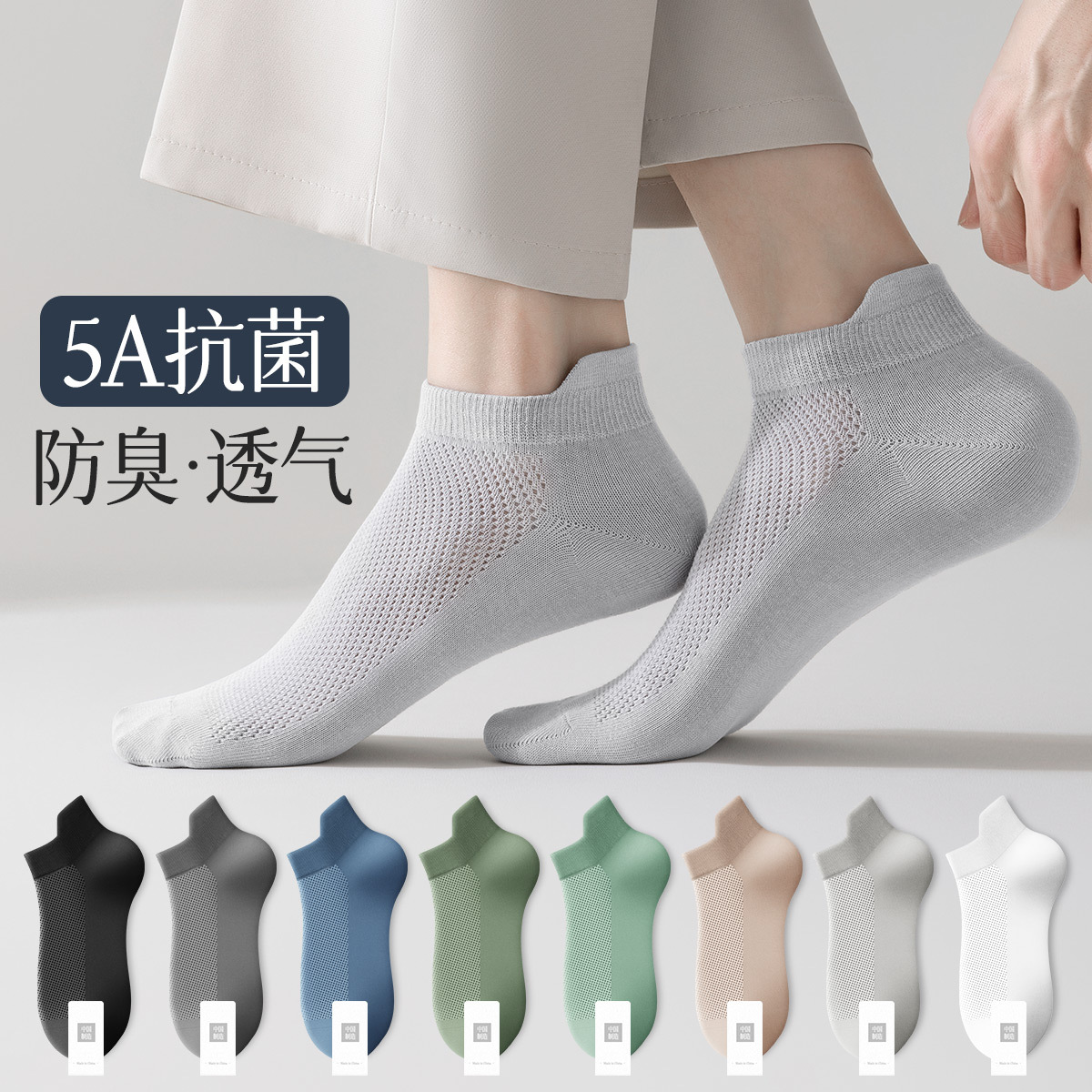 恒源祥袜子男提耳网眼短袜春夏透气吸汗短筒低帮运动袜6双装