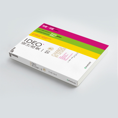 醉染图书EO,设计改变一切 10周年纪念版9787553624433