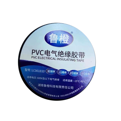 鲁橙 LC061810 电气绝缘胶带 18mm*10m 黑色 10卷/包(单位:包)