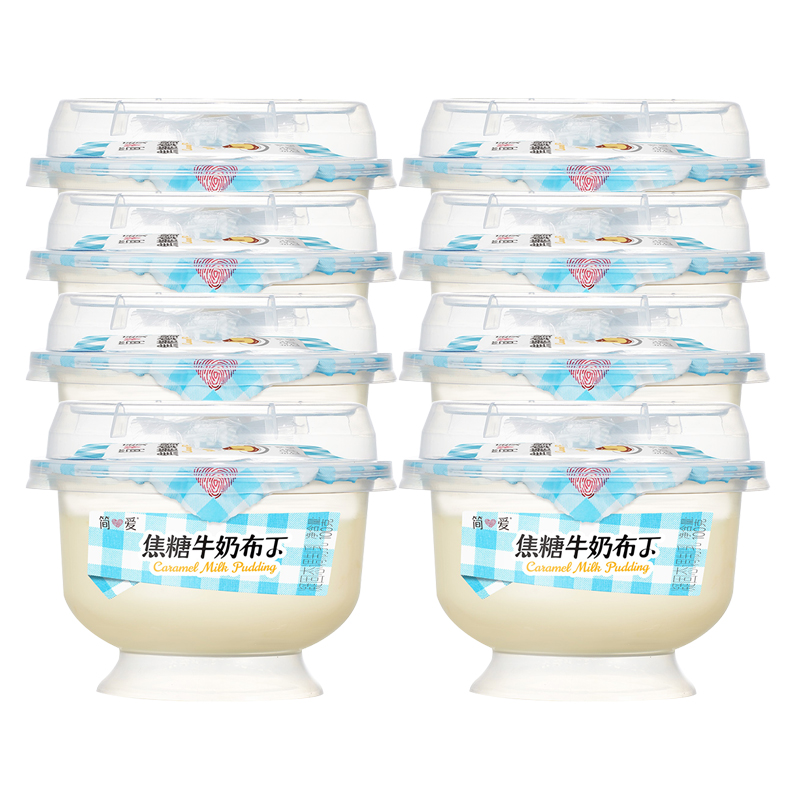 简爱焦糖牛奶布丁凝固态调制乳135g*8杯(3-7天内顺丰冷链发货)