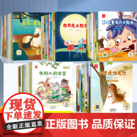 名家获奖全套50册 儿童绘本故事书幼儿园大班带拼音适合中班小孩子阅读的书籍 幼儿绘本4一6岁三岁睡前故事36岁以上图画书