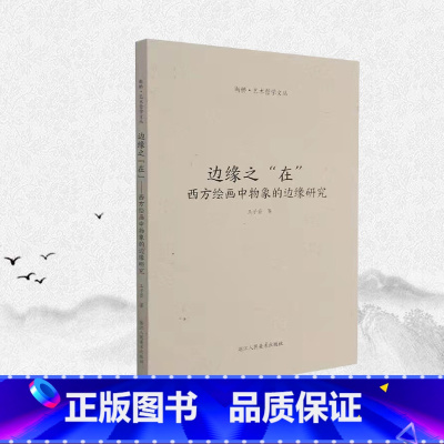 [正版]旗舰边缘之